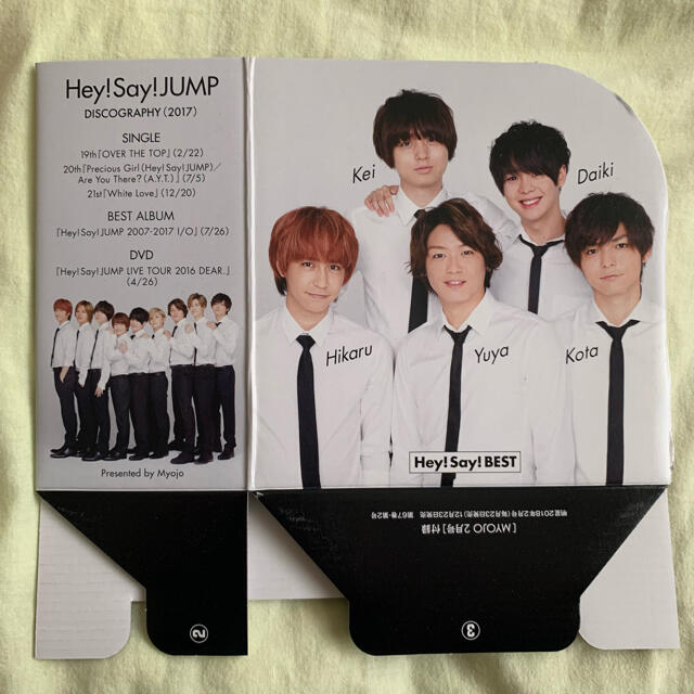 【Hey!Say!JUMP】CD/DVD 22枚セット