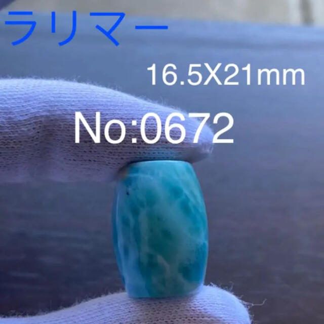 高品質No:0672天然石16.5X21mm ラリマーペンダント