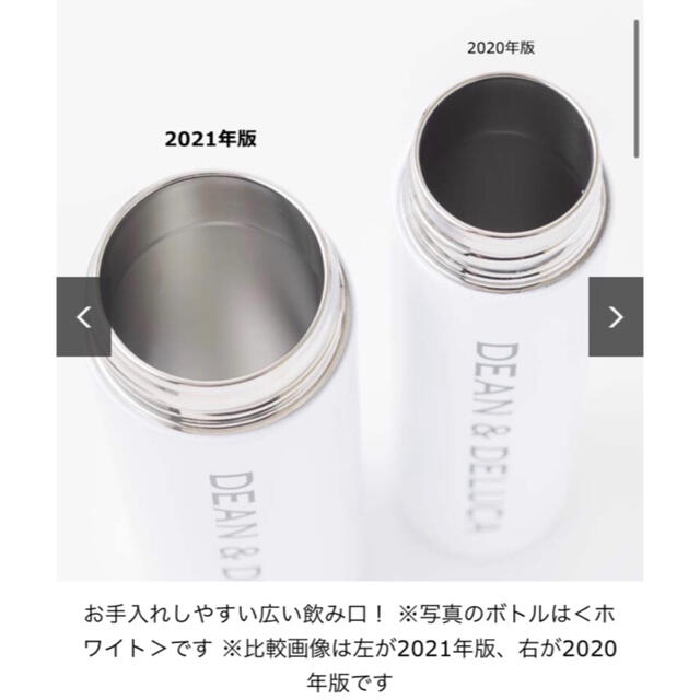 DEAN & DELUCA(ディーンアンドデルーカ)の新品!!送料無料!!GLOW8月号 付録 DEAN&DELUCAステンレスボトル インテリア/住まい/日用品のキッチン/食器(容器)の商品写真