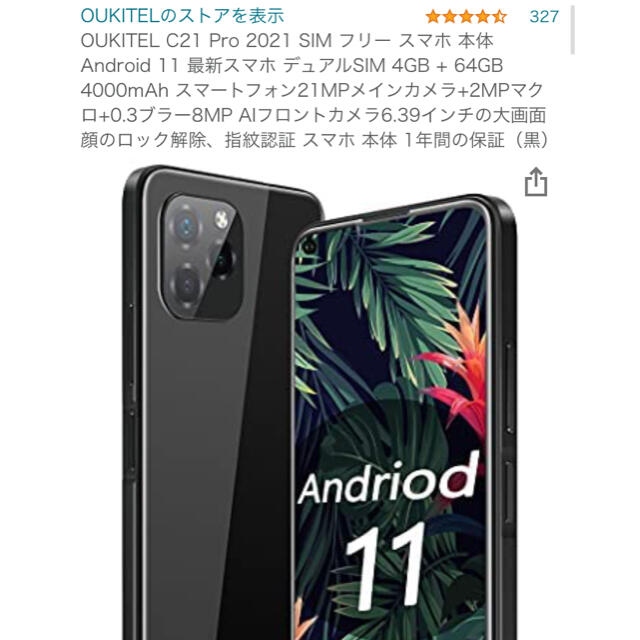 87%OFF!】C31 SIMフリー スマホ 黒 本体 6.517インチ Android 12 携帯 