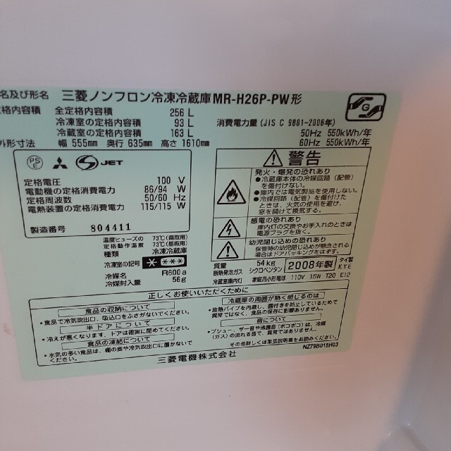 ★値下げ★　冷凍室大容量93L❗冷凍冷蔵庫 250L スマホ/家電/カメラの生活家電(冷蔵庫)の商品写真