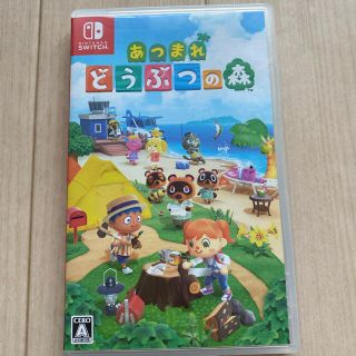 ニンテンドースイッチ(Nintendo Switch)のあつまれ どうぶつの森 Switch(家庭用ゲームソフト)