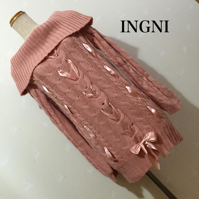 INGNI(イング)のINGNI オフショルダー ケーブルリボン ニット 美品  レディースのトップス(ニット/セーター)の商品写真