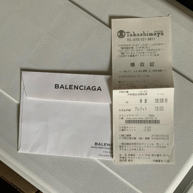 Balenciaga(バレンシアガ)のバレンシアガ　トラックジャケット　39 定価128,520円 メンズのトップス(ジャージ)の商品写真