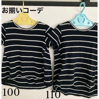 コムサイズム(COMME CA ISM)のお揃いコーデ　姉妹　トップス　100 110(Tシャツ/カットソー)