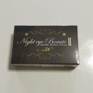 ナイトアイボーテⅡ　新品(アイケア/アイクリーム)