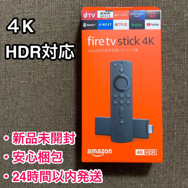 ★新品未開封★ Amazon Fire TV Stick 4K