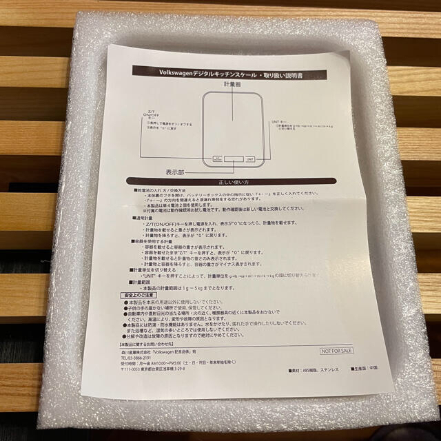 Volkswagen(フォルクスワーゲン)のVolkswagen フォルクスワーゲン　グッズ　バス柄キッチンスケール エンタメ/ホビーのコレクション(ノベルティグッズ)の商品写真