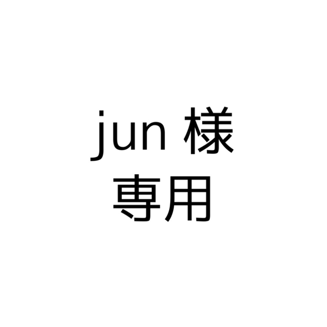 JUN様専用 - シューズ