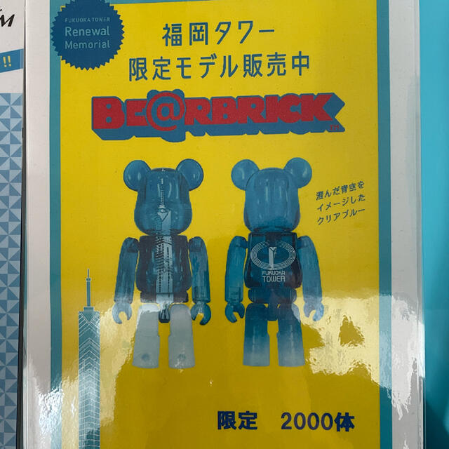 MEDICOM TOY(メディコムトイ)の福岡タワー限定ベアブリック！！限定2000体 エンタメ/ホビーのおもちゃ/ぬいぐるみ(キャラクターグッズ)の商品写真