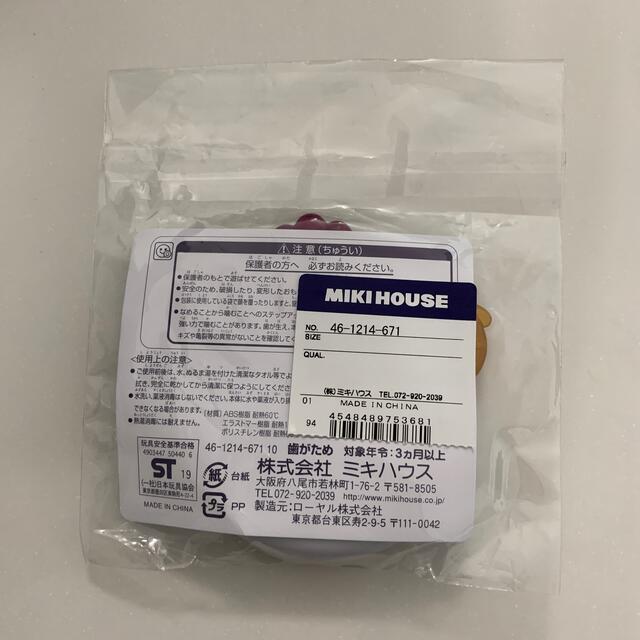 mikihouse(ミキハウス)の【新品未使用品】ミキハウス  歯がため　フルーツ キッズ/ベビー/マタニティのおもちゃ(知育玩具)の商品写真