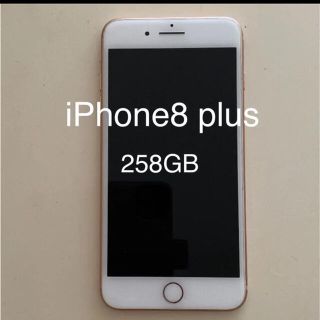 アイフォーン(iPhone)のiPhone 8plus gold 256GB SIMフリー(スマートフォン本体)