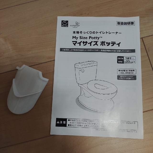 チアキさま☆MYSIZE POTTY マイサイズポッティ洋式 おまる