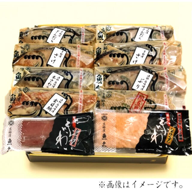 食品/飲料/酒魚　京粕漬　冷凍　クール宅急便にて即日発送　定価約13,000円を7,980円で