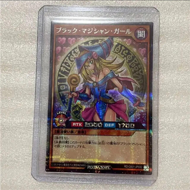 遊戯王ラッシュデュエル  ブラックマジシャンガール