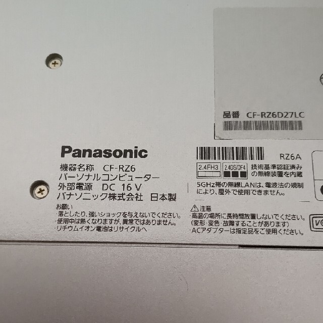 Panasonic(パナソニック)のCF-RZ6 スマホ/家電/カメラのPC/タブレット(ノートPC)の商品写真