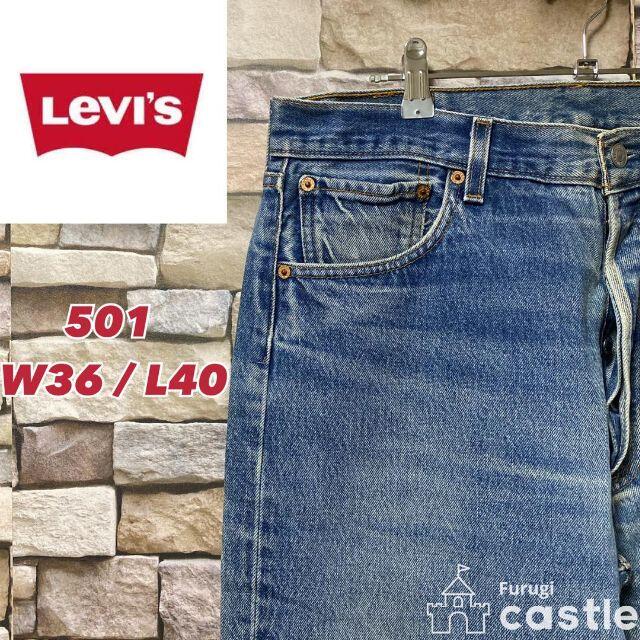 廉価版パンツ ✨ 10〜30s リーバイス 201 オリジナル Levi 501