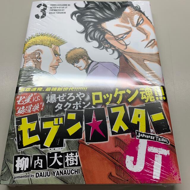 セブン スターjt 3の通販 By だい S Shop ラクマ セブン スターjt 3の通販 By だい S Shop ラクマ