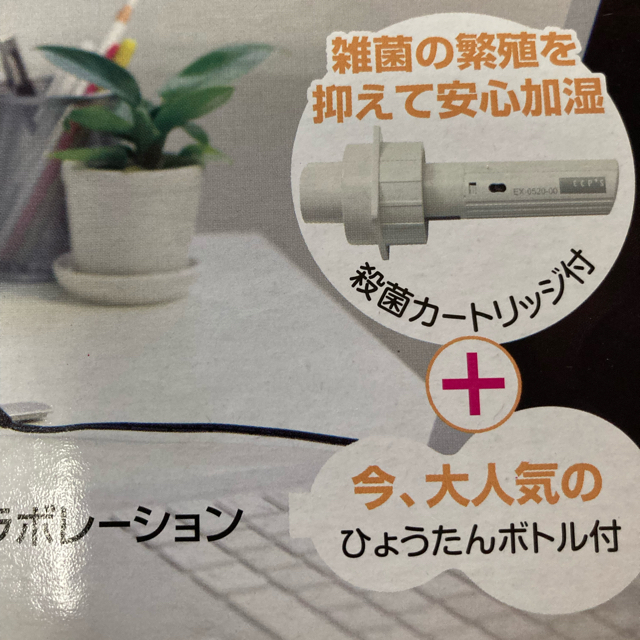 超音波式ペットボトル加湿器 スマホ/家電/カメラの生活家電(加湿器/除湿機)の商品写真