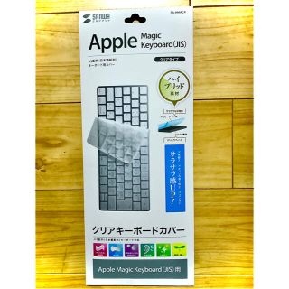 Apple Magic Keyboard JISカバー(PC周辺機器)