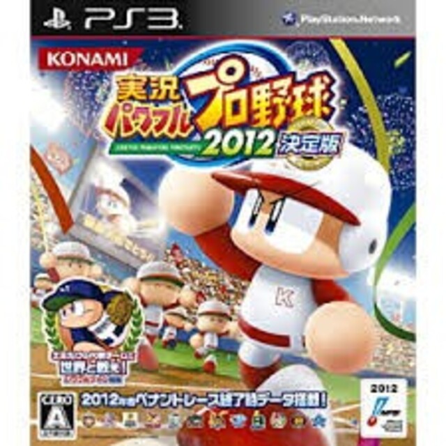 【在庫有】 【新品】実況パワフルプロ野球2012決定版 PS3 家庭用ゲームソフト