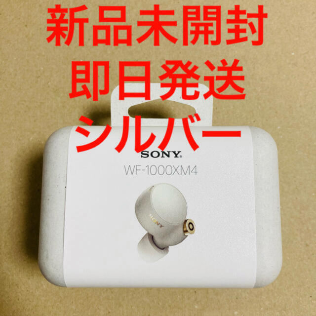 お得な情報満載 SONY - セット BM SM WF-1000XM4 ワイヤレスイヤホン