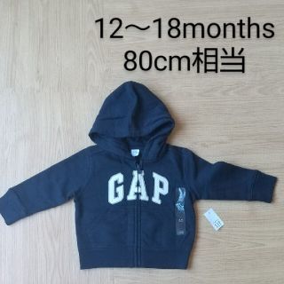 ベビーギャップ(babyGAP)のbaby GAP ロゴ パーカー ネイビー 80cm 未使用 タグ付き(トレーナー)