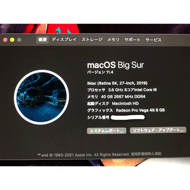 最終値下げ　iMac Retina 5K 27inch core i9