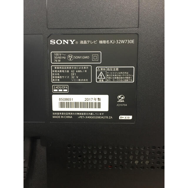 SONY 2017年製の通販 by 海｜ラクマ 液晶テレビ KJ-32W730E 定番HOT