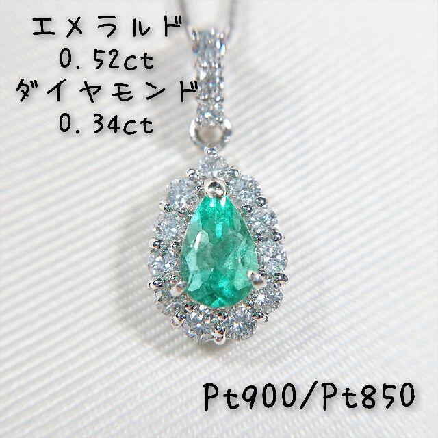 希少 黒入荷! プラチナ エメラルド ダイヤモンド ネックレスの通販 by