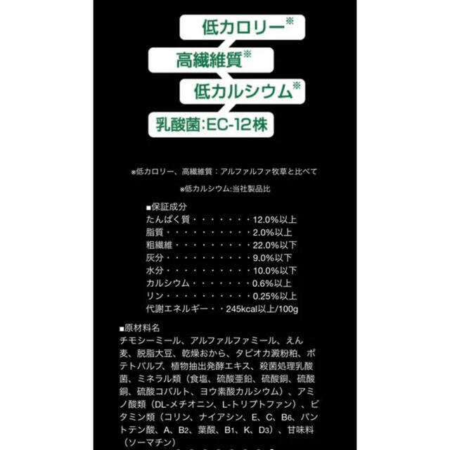 《応援価格❗️》バニーセレクションプロ メンテナンスチモシーヘイ1kg正規品 4