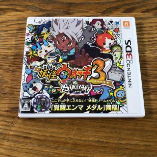 妖怪ウォッチ3 スキヤキ 3DS(携帯用ゲームソフト)