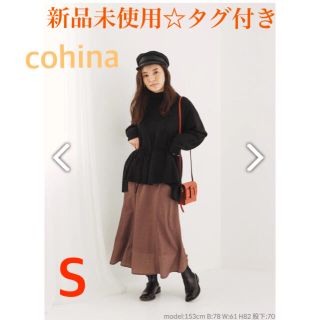 アナイ(ANAYI)の【新品未使用☆タグ付き】cohina フラワードットスカート ブラウン S(ロングスカート)