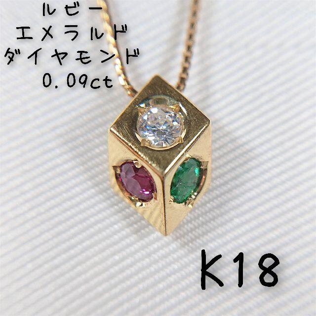 訳あり K18YG パンサーモチーフペンダント R0.27 ルビー ネックレス