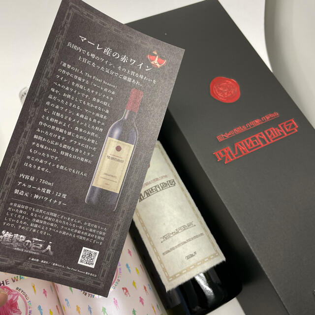 無垢の巨人セット!! 進撃の巨人 日本酒&赤ワイン 3本セット 食品/飲料/酒の酒(ワイン)の商品写真