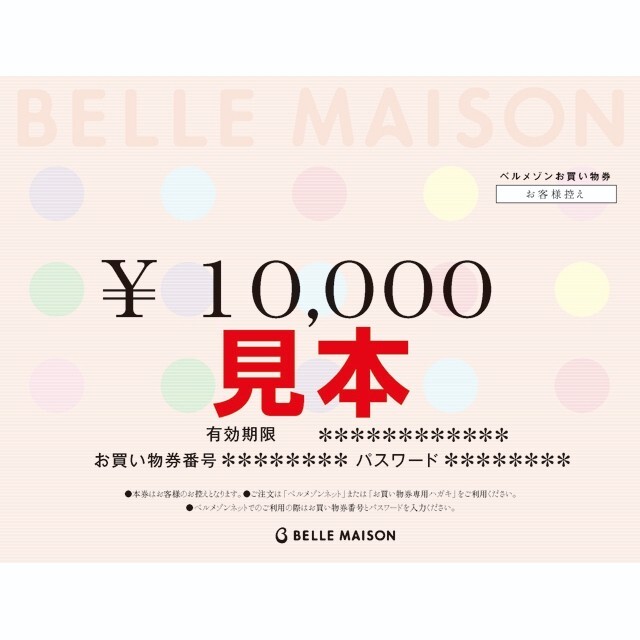 チケット使用期限22/6/30¥10,000分(新規紹介可)千趣会ベルメゾン買物券+葉書