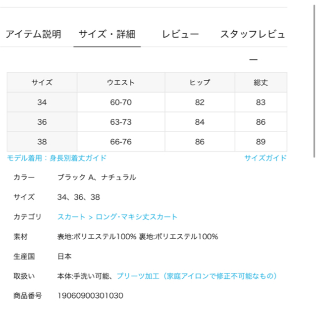 IENA(イエナ)のIENA アコーディオンプリーツスカート レディースのスカート(ロングスカート)の商品写真