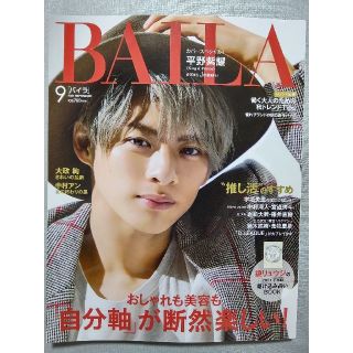 シュウエイシャ(集英社)のBAILA (バイラ) 9月号　切り抜きなし(ファッション)