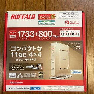 バッファロー(Buffalo)の無線LANルーター(PC周辺機器)