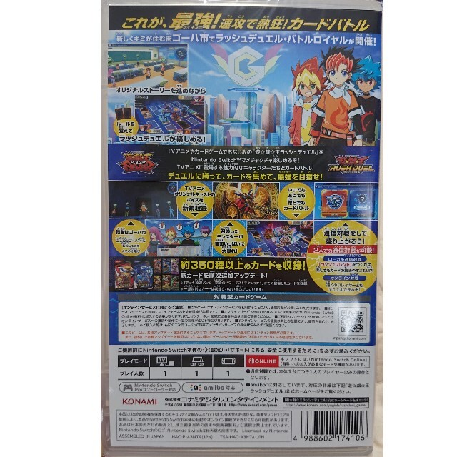 【値下げ】Switch遊戯王ラッシュデュエル 最強バトルロイヤル!!