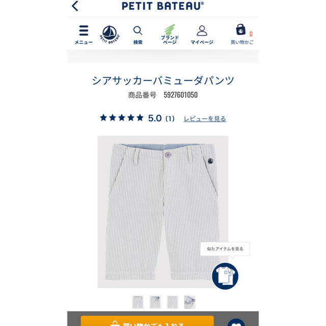 PETIT BATEAU(プチバトー)の【夏物sale】美品プチバトー　ストライプハーフパンツ　3a 95cm キッズ/ベビー/マタニティのキッズ服男の子用(90cm~)(パンツ/スパッツ)の商品写真