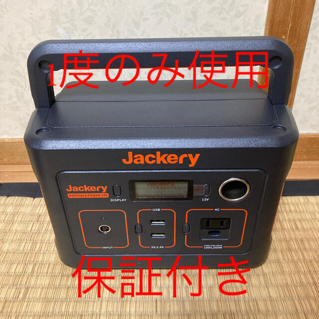 保証付き Jackeryポータブル電源 240 67200mAh/240Wh 【保証書付】 www