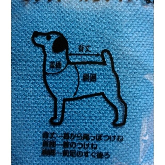 新品未使用　大型犬　シャツ その他のペット用品(犬)の商品写真