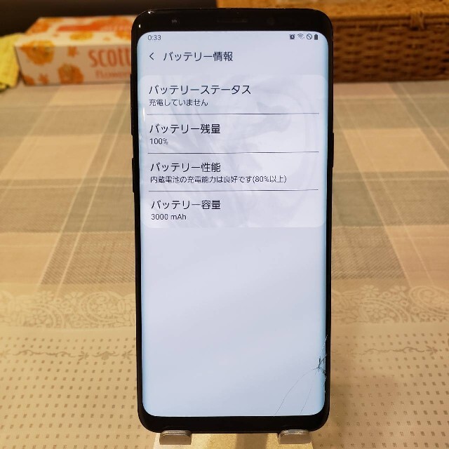 サムスン　Galaxy　S9　SIMロック解除済み SCV38 SAMSUNG