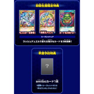 コナミ(KONAMI)の遊戯王ラッシュデュエル最強バトルロイヤル　初回限定カード　アミーボカード(カード)