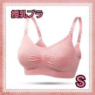 マタニティブラ 授乳ブラ ワンタッチ らくらく ブラジャー ピンク Sサイズ(マタニティ下着)