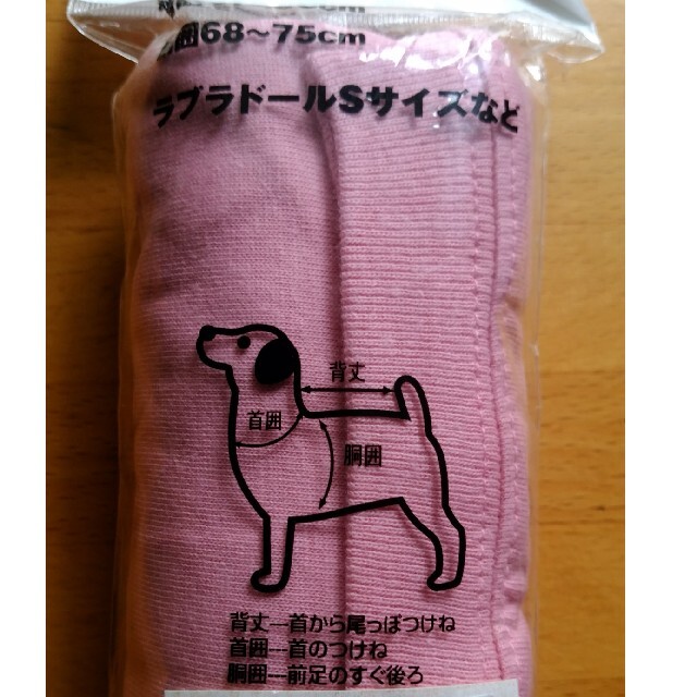 中型犬～大型犬　Tシャツ その他のペット用品(犬)の商品写真