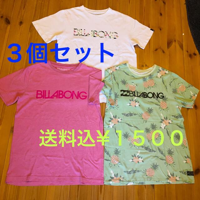 billabong(ビラボン)のBILLABONGの半袖Tシャツ3枚セット メンズのトップス(Tシャツ/カットソー(半袖/袖なし))の商品写真