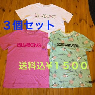 ビラボン(billabong)のBILLABONGの半袖Tシャツ3枚セット(Tシャツ/カットソー(半袖/袖なし))