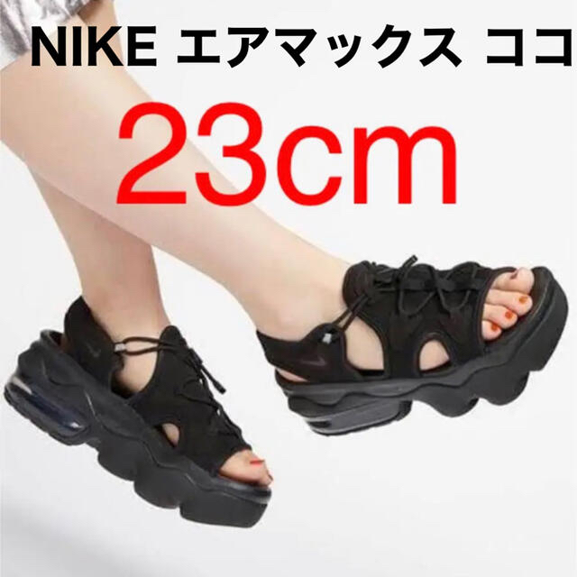 国内正規品 新品未使用 NIKE エアマックス ココ 23センチレディース